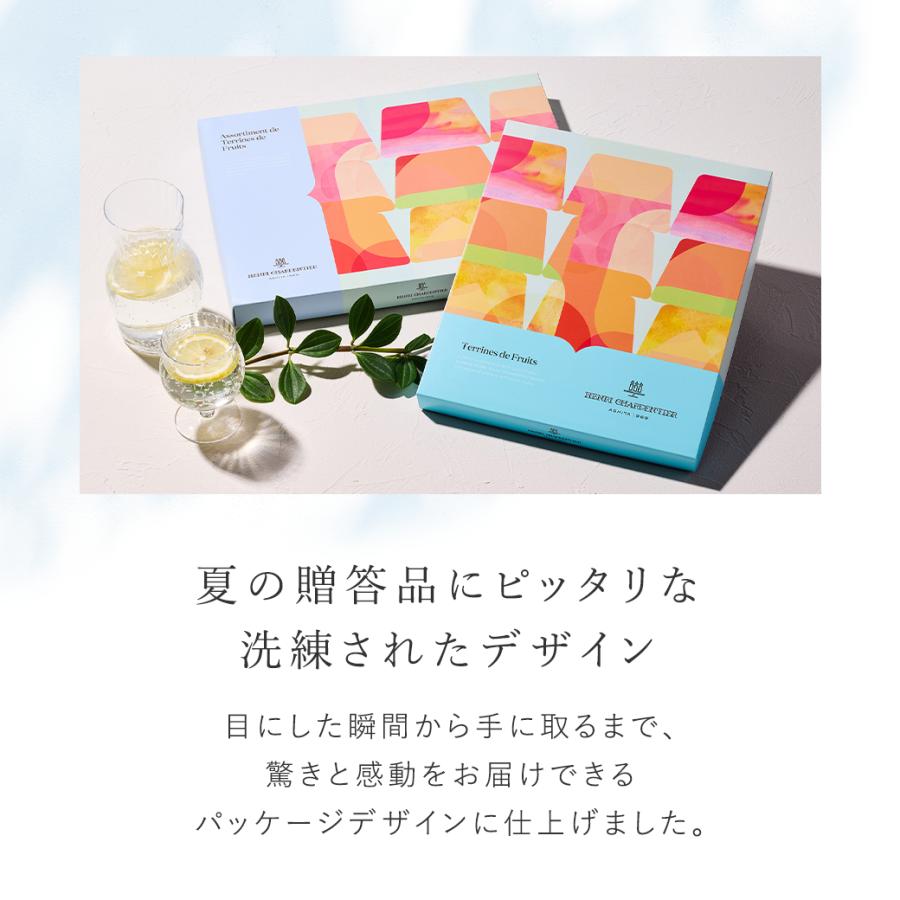 お中元 2026 スイーツ  プレゼント ギフト お菓子 ゼリー 詰め合わせ 内祝い 焼き菓子 アンリ テリーヌ・ドゥ・フリュイ・アソート MA ※お届けは8/31まで | アンリ・シャルパンティエ | 09