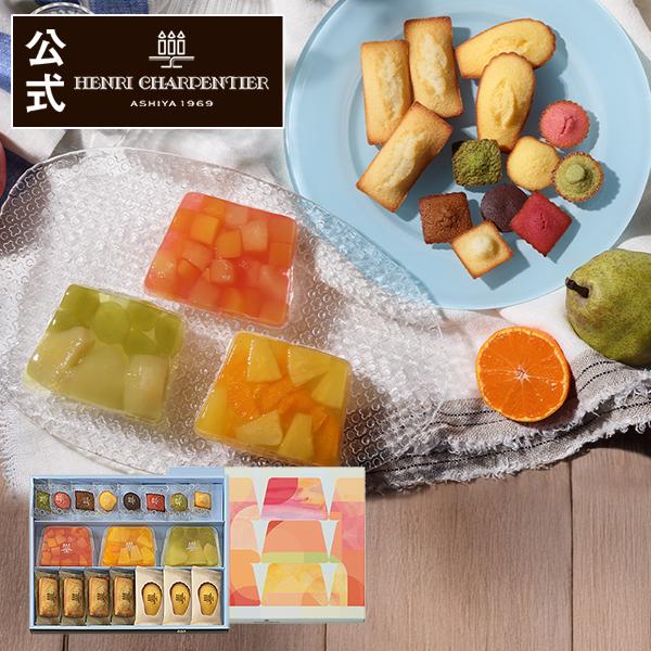 お中元 スイーツ 2025 プレゼント ギフト お菓子 ゼリー 詰め合わせ 内祝い お返し 焼き菓子 アンリ テリーヌ・ドゥ・フリュイ・アソート MB※お届けは8/31まで の商品画像