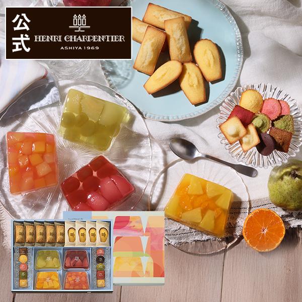 1296円 日本製 お中元 22 スイーツ プレゼント ギフト お菓子 焼き菓子 アンリシャルパンティエ テリーヌ ドゥ フリュイ アソート Laボックス お届けは8 31まで