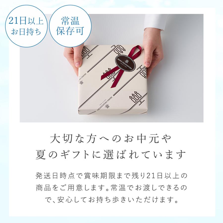アンリ・シャルパンティエ（Henri Charpentier） お中元 2026 スイーツ