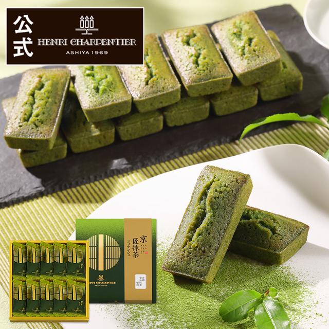 アンリ・シャルパンティエ（Henri Charpentier） お歳暮 お菓子 2025