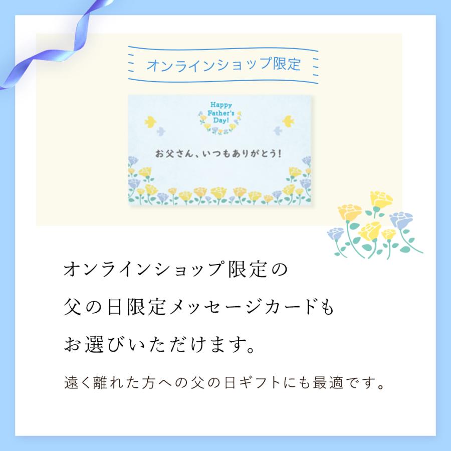 アンリ・シャルパンティエ（Henri Charpentier） 父の日 2026 お菓子