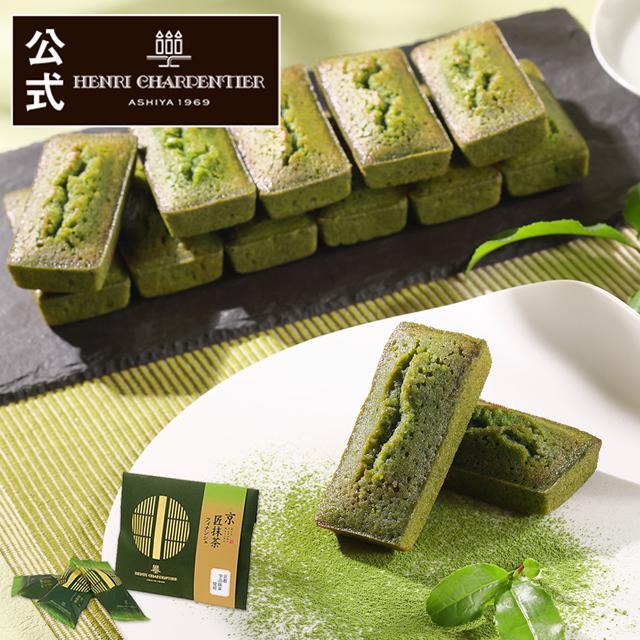 【封入エネルギーをお選びいただけます】特別限定品✴︎お抹茶と濃厚ショコラのケーキ アンリ・シャルパンティエ（Henri Charpentier） 父の日 2026 お菓子