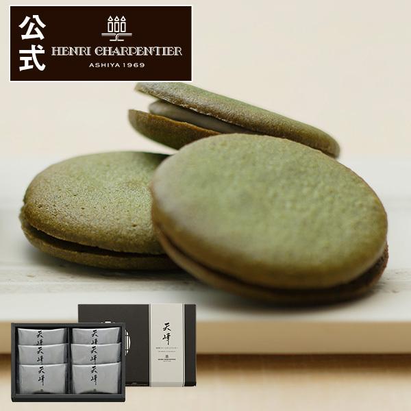 お中元 帰省土産 プレゼント プチ内祝 アンリ 6枚入り 抹茶 完売 宇治抹茶 抹茶クリームサンドクッキー 天峰