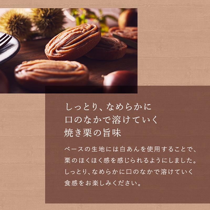 お歳暮 お菓子 2025 ギフト スイーツ プレゼント 詰め合わせ 焼き菓子 焼き栗モンブラン アンリ アンリ・セゾン・コレクション Sボックス※お届けは12/31まで | アンリ・シャルパンティエ | 08