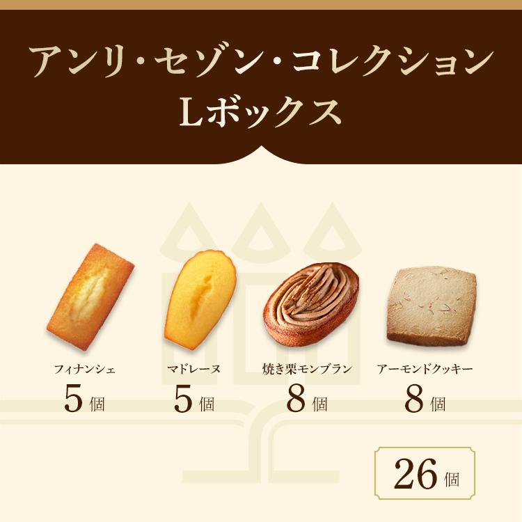 シャルレエタリテ（ll）３点セット年一度の感謝お得な期間限定セット入荷したて！ アンリ・シャルパンティエ（Henri Charpentier） お歳暮 お菓子 2025