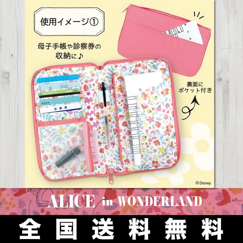 ディズニー 不思議の国のアリス ロングタイプ母子手帳ケース レビューを書いて送料無料 マルチケース お薬手帳ケース ギフト Dn Alice Long Henri And Lilie 通販 Yahoo ショッピング