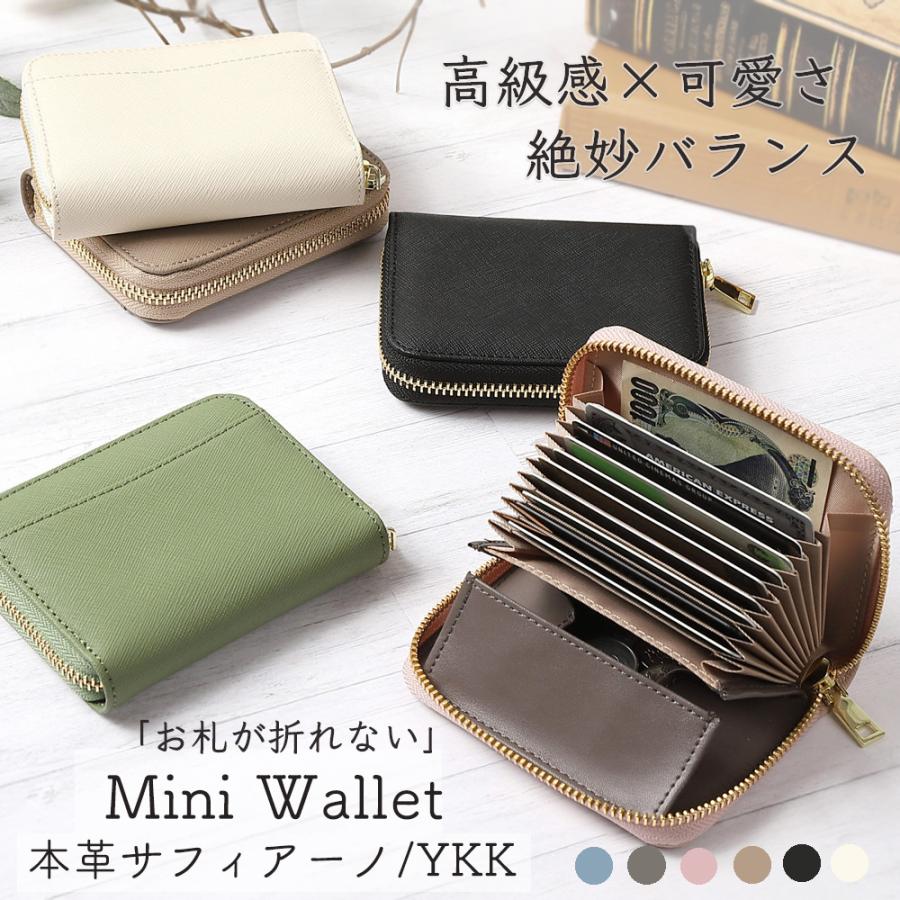 ミニ財布 カードケース レディース お札が折れない 二つ折り財布 本革