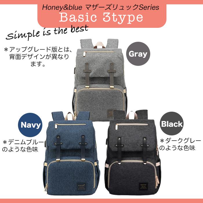 マザーズバッグ リュック マザーズリュック レディース 大容量 ベビーカーバッグ USBポート付 (ママの負担を軽減)Honey&blue |  | 04
