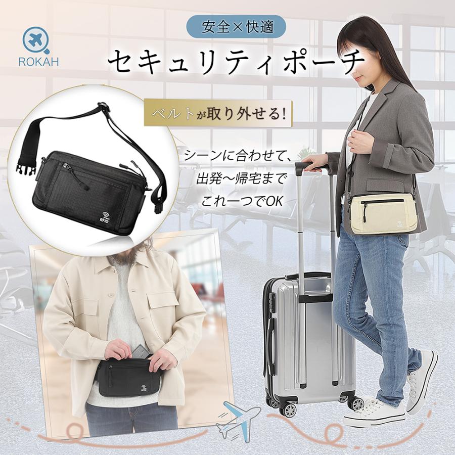 ベルトが取れる」セキュリティポーチ（ショルダー可）スキミング防止