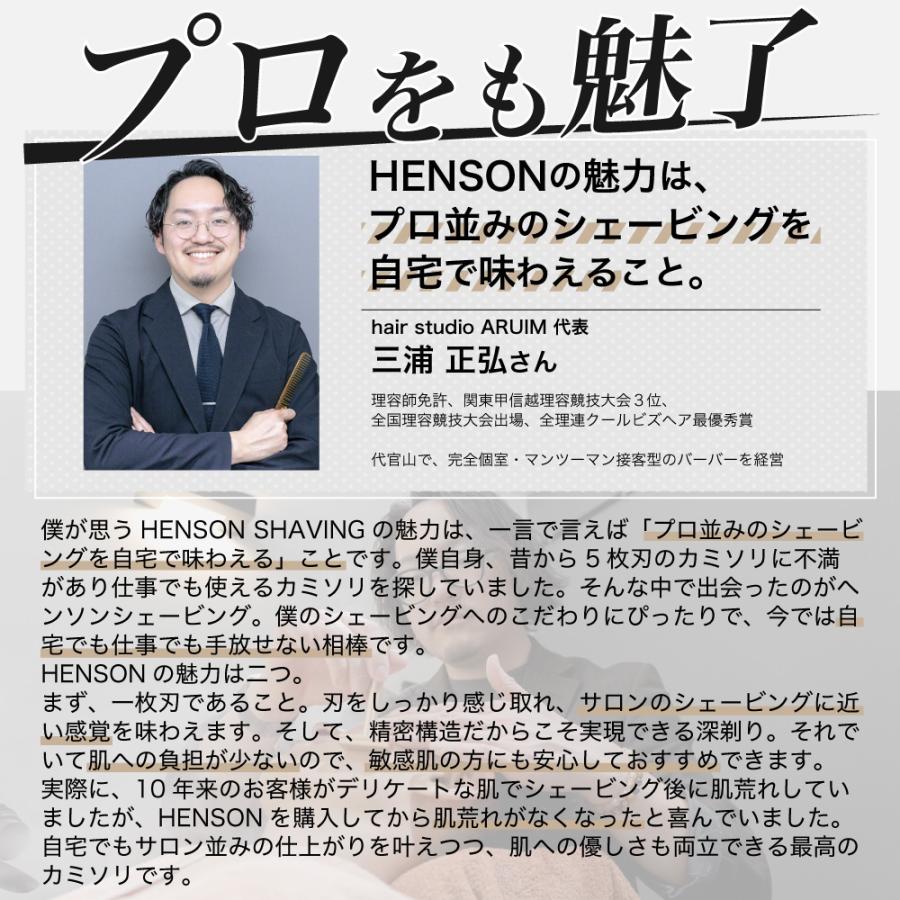 HENSON SHAVING ヘンソンシェービング AL13 MEDIUM シェーバー HENSON SHAVING ヘンソンシェービング AL13 MEDIUM シェーバー