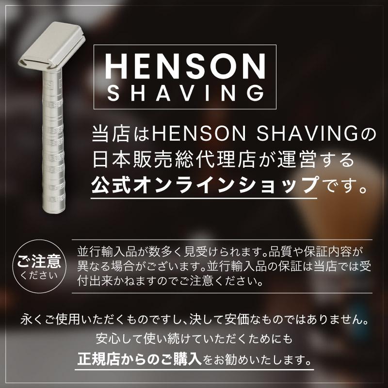 HENSON SHAVING ヘンソンシェービング AL13 MEDIUM シェーバー HENSON SHAVING ヘンソンシェービング AL13 MEDIUM シェーバー