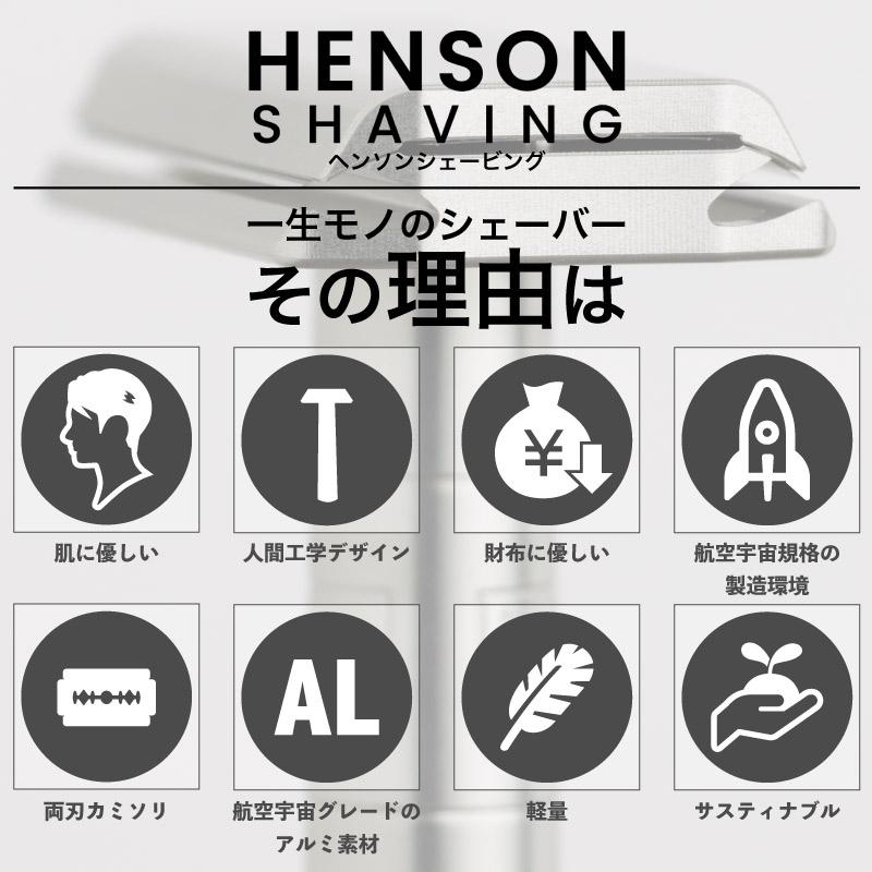 HENSON SHAVING ヘンソンシェービング AL13 MEDIUM シェーバー HENSON SHAVING ヘンソンシェービング AL13 MEDIUM シェーバー