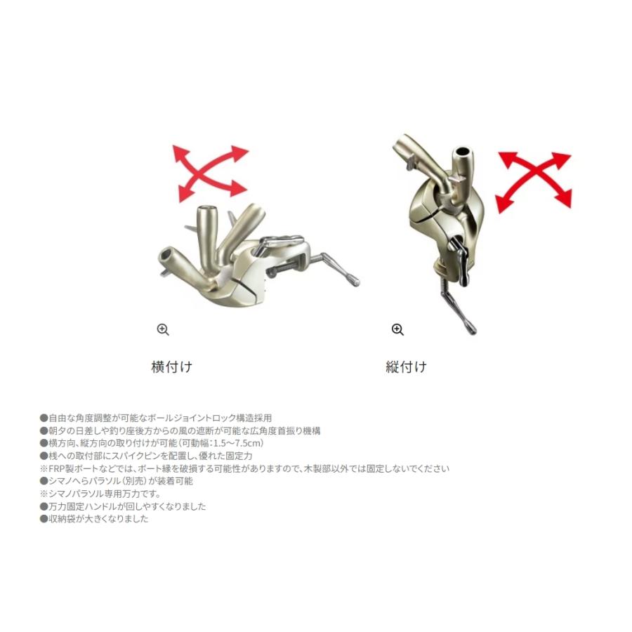 シマノ シマノ（SHIMANO）へらパラソル万力 MR-011M : 中島釣具