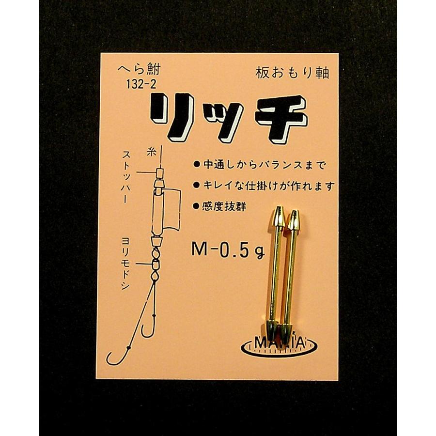 マルエム 針外しリングタイプ へら メール便配送可 お気に入り メール便配送可