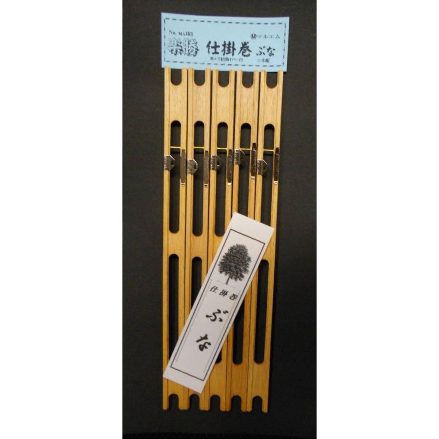 マルエム 楽勝 仕掛巻 ぶな５本セット 181 へらぶな釣具 松竹 通販 Yahoo ショッピング