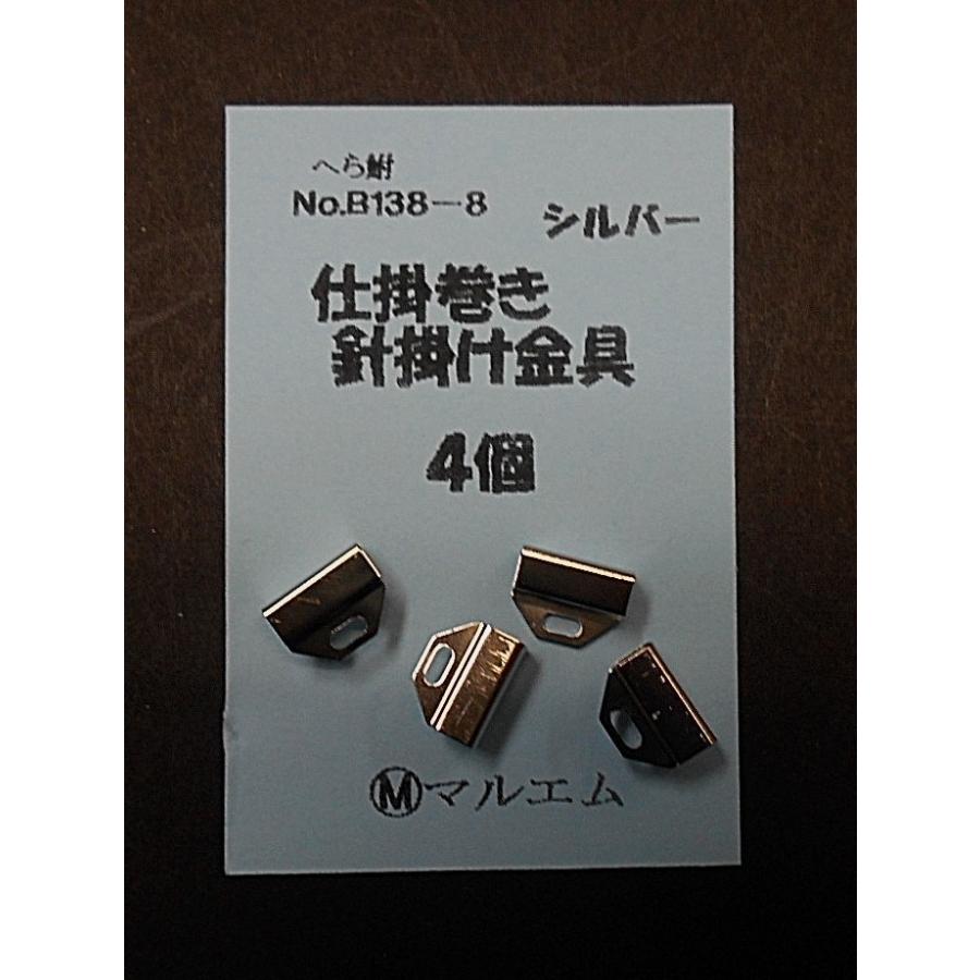 部品 仕掛巻 針掛金具4個入り : へらぶな釣具 松竹 - 通販 - Yahoo