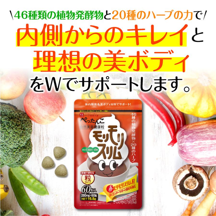 モリモリスリム 酵素 酵素サプリ コエンザイムq10 多穀麹 モリモリスリム 酵素 酵素サプリ コエンザイムq10 多穀麹