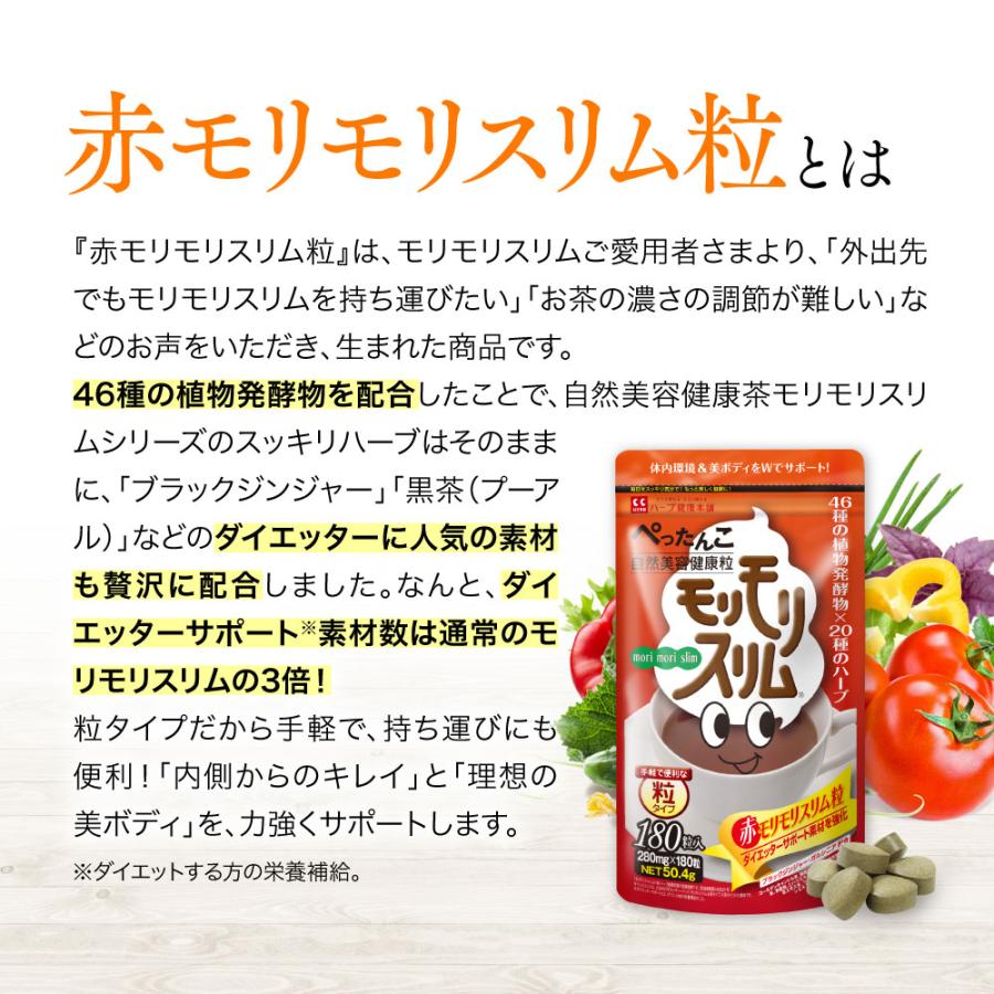 モリモリスリム 酵素 酵素サプリ コエンザイムq10 多穀麹 モリモリスリム 酵素 酵素サプリ コエンザイムq10 多穀麹