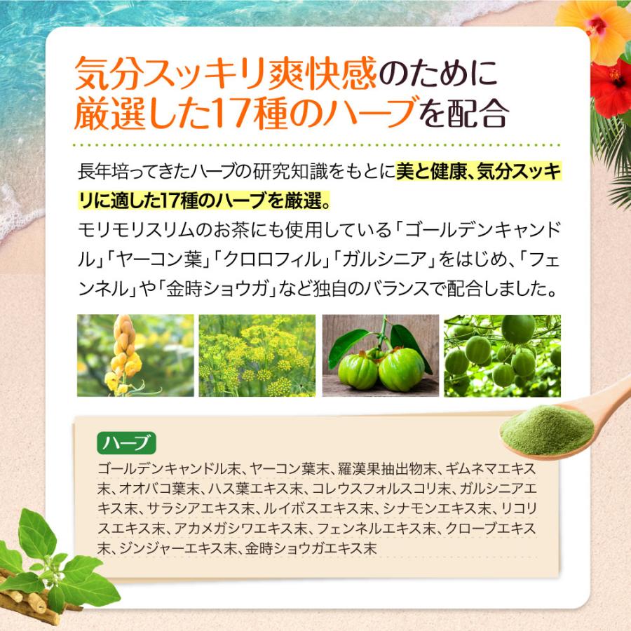 モリモリスリム 【公式ショップ】青モリモリスリム30日分（3g×30包）2