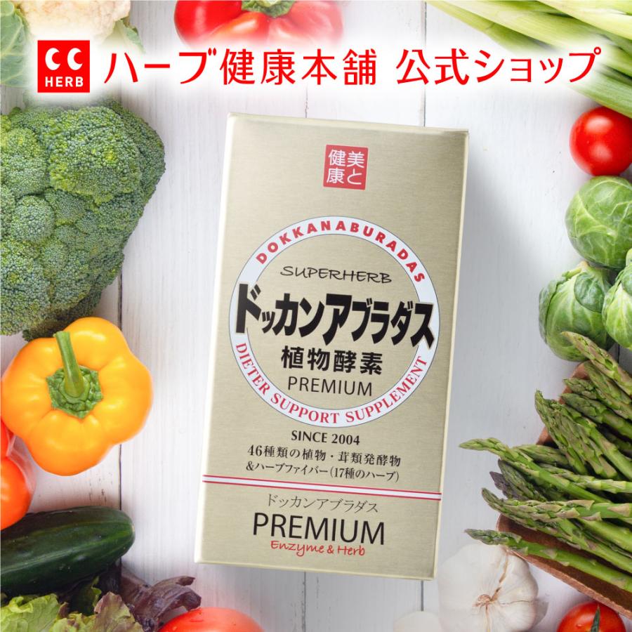 ドッカンアブラダス 【公式 正規品】ドッカンアブラダスPREMIUM ドッカンアブラダス 【公式 正規品】ドッカンアブラダスPREMIUM