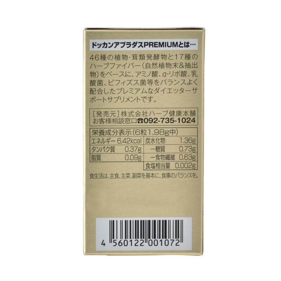 ドッカンアブラダス 【公式 正規品】ドッカンアブラダスPREMIUM ドッカンアブラダス 【公式 正規品】ドッカンアブラダスPREMIUM