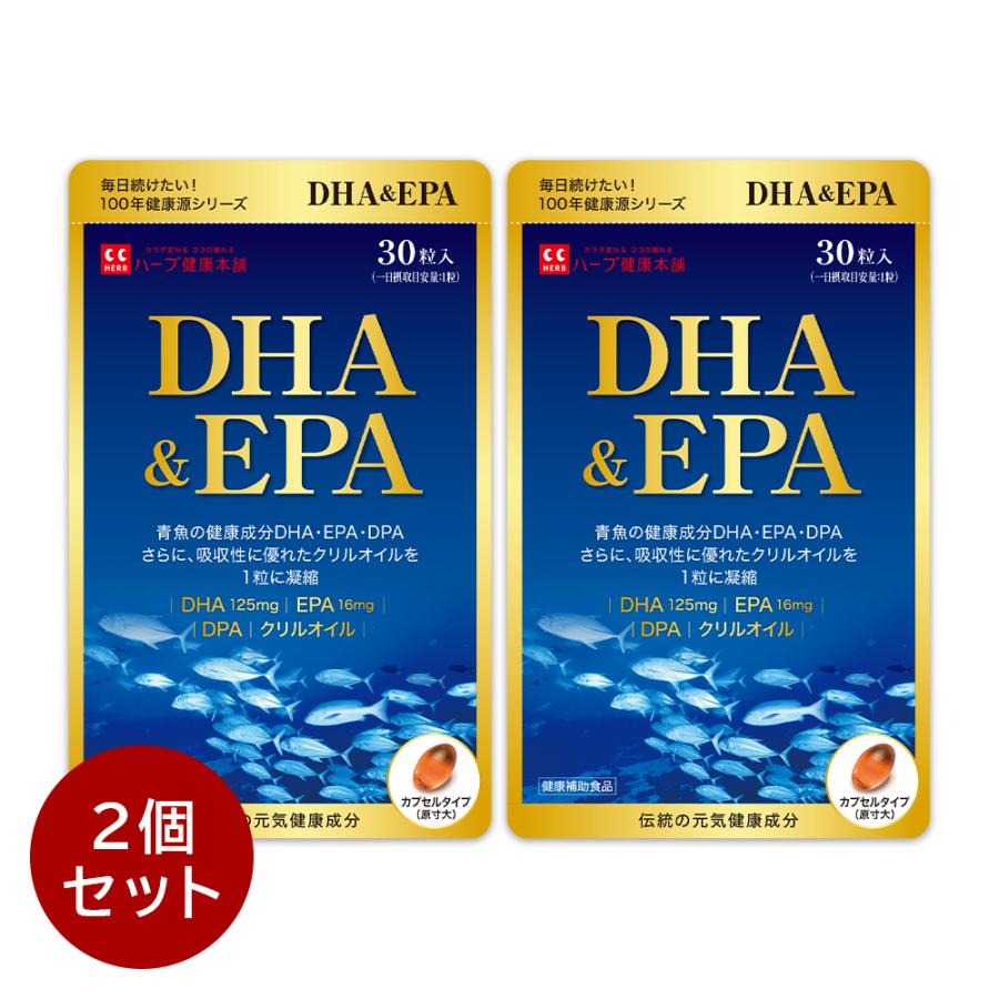 ハーブ健康本舗 DHA & EPA 30粒 (30日分) 2個セット オメガ3 omega3