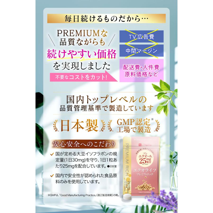 ハーブ健康本舗 次世代型大豆イソフラボン配合 従来イソフラボン