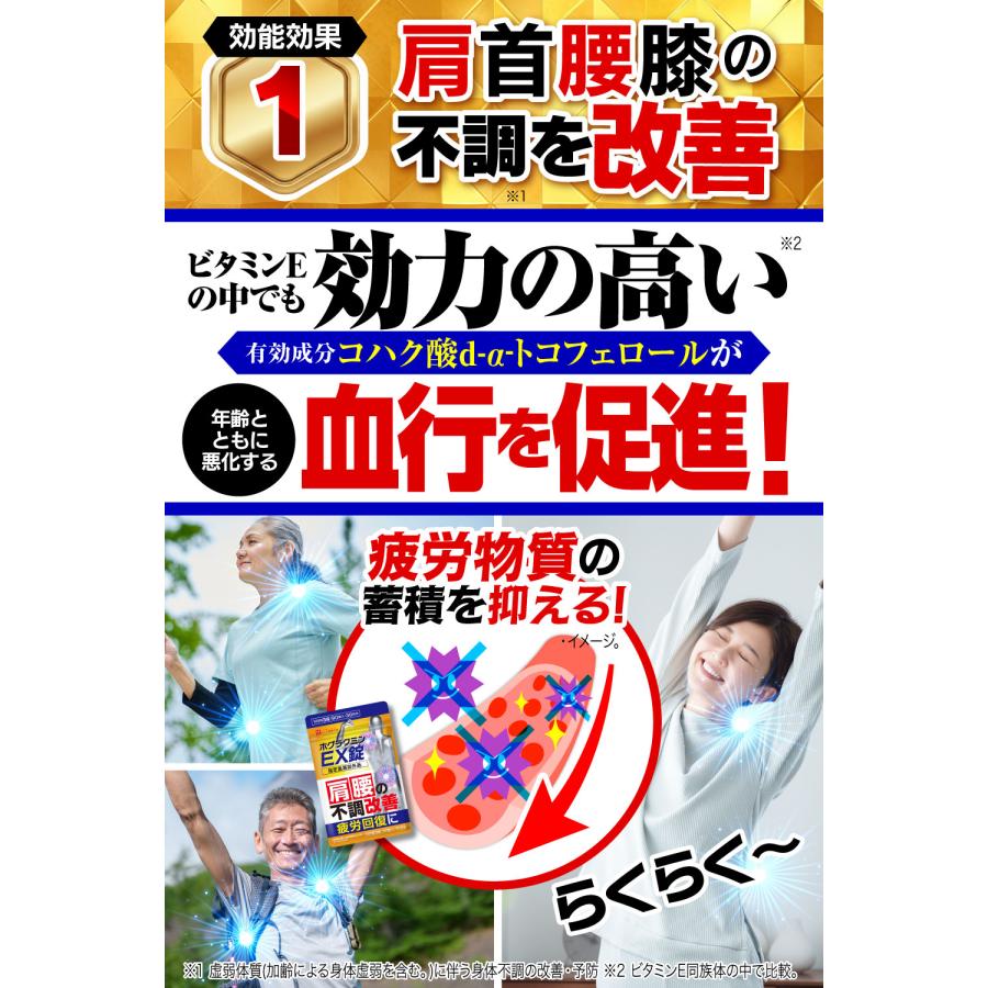 ハーブ健康本舗 ホグラクミンEX錠 90粒（30日分）指定医薬部外品 国内