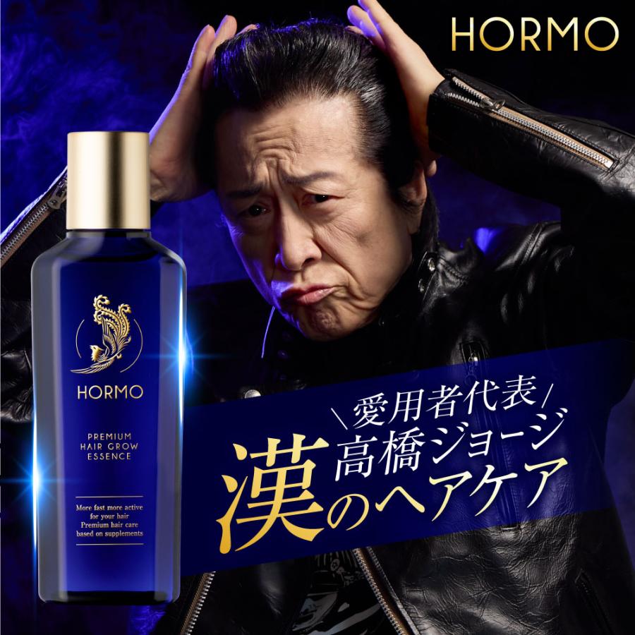 HORMO 公式 正規品 育毛剤 ホルモプレミアム ヘアグロウ HORMO 公式 正規品 育毛剤 ホルモプレミアム ヘアグロウ