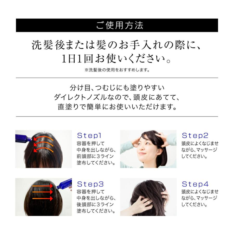 【公式 正規品】HORMO ホルモ プレミアム ヘアグロウエッセンス 80ml 約1ヶ月分 育毛剤 発毛促進 薄毛対策 ふけ かゆみ 男女兼用 医薬部外品 スカルプケア｜herb-kenko-honpo｜19