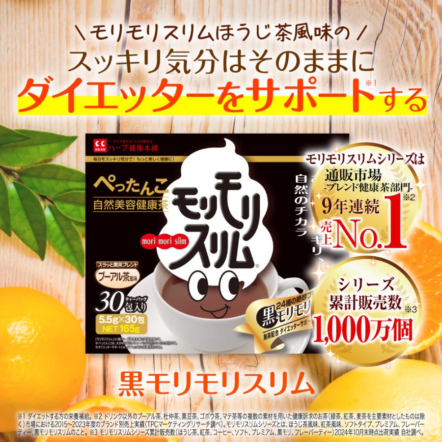 モリモリスリム 【公式ショップ】黒モリモリスリム 30日分(5.5g モリモリスリム 【公式ショップ】黒モリモリスリム 30日分(5.5g