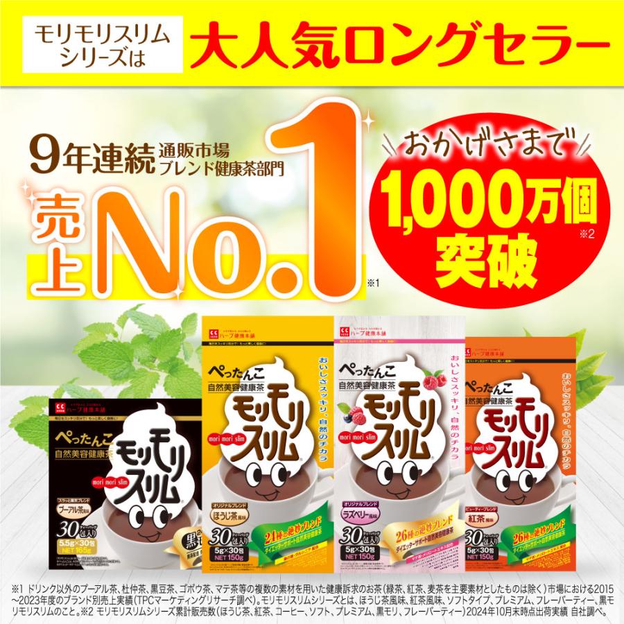 モリモリスリム 【公式ショップ】モリモリコーヒー 30日分(6g モリモリスリム 【公式ショップ】モリモリコーヒー 30日分(6g