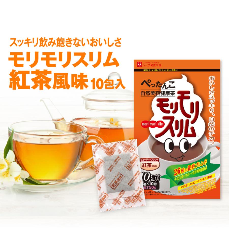 モッリスリム 180g×4袋 モリモリスリム 【公式ショップ】モリモリスリム 紅茶風味 ティー
