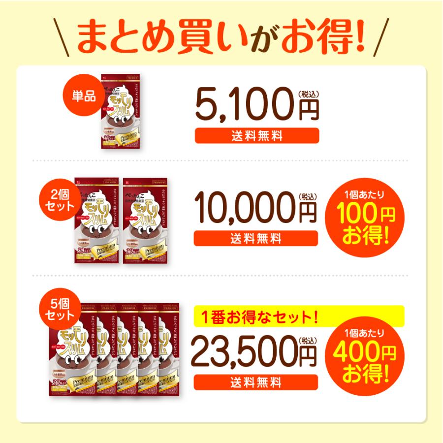 モリモリスリム 【公式ショップ】モリモリスリム プレミアム ハト麦茶