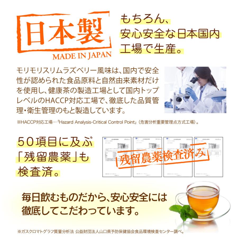 モリモリスリム 【公式ショップ】モリモリスリムラズベリー風味10包