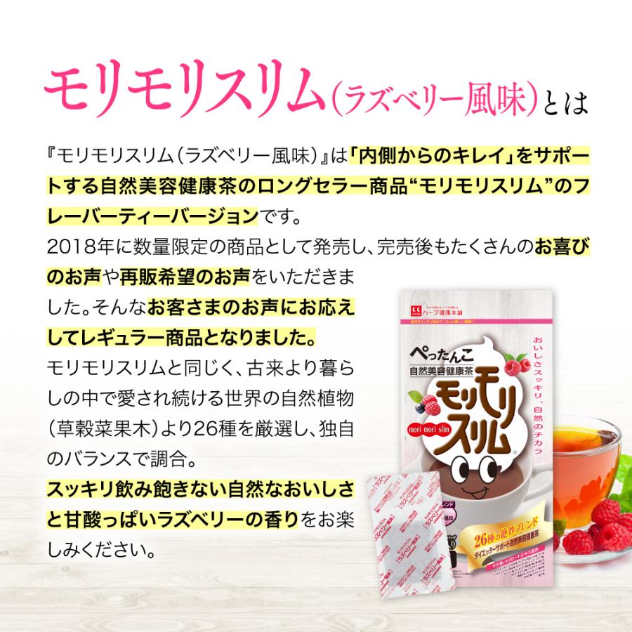 モリモリスリム 【公式ショップ】モリモリスリム ラズベリー風味（5g
