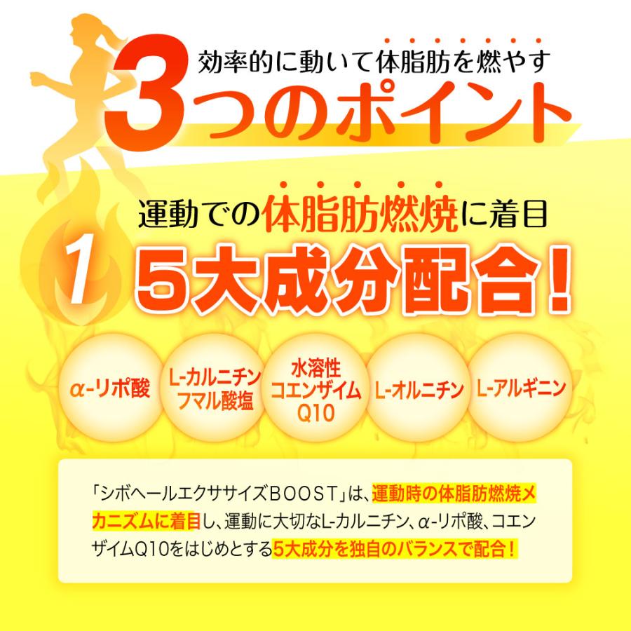 シボヘール 【公式ショップ】シボヘールエクササイズBOOST 90粒