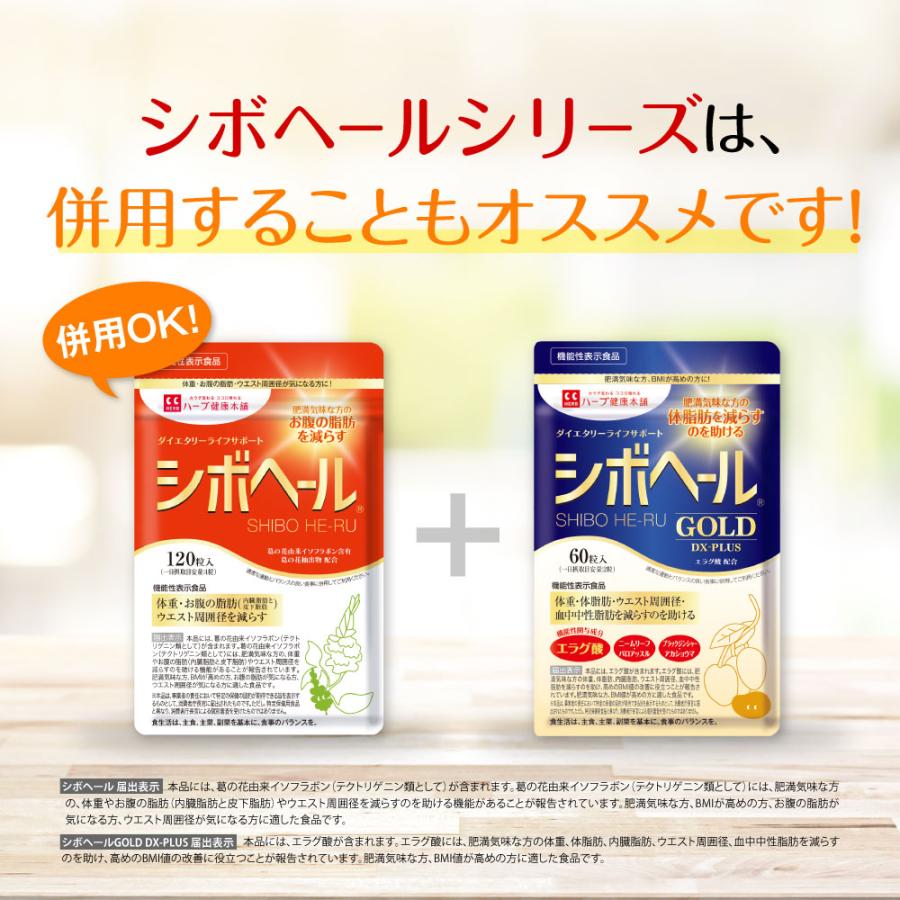 シボヘール 【公式】 シボヘールGOLD DX-PLUS 30日分 60粒 [機能 シボヘール 【公式】 シボヘールGOLD DX-PLUS 30日分 60粒 [機能
