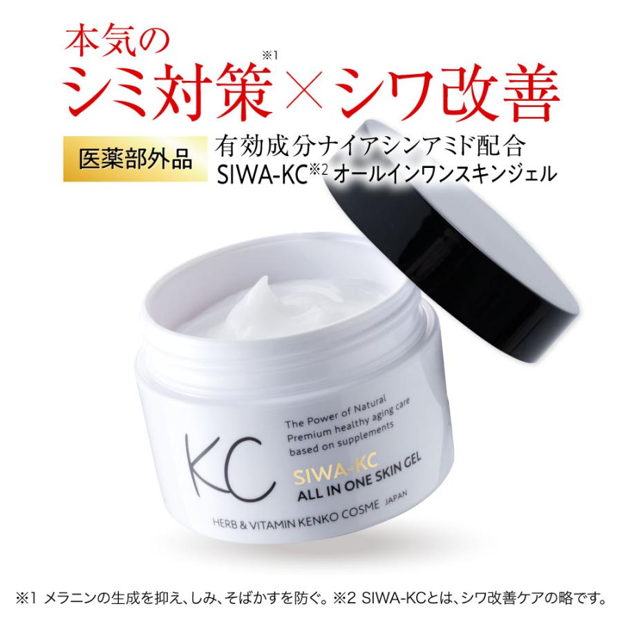 SIWAーKC 【公式】医薬部外品 SIWA-KC オールインワン SIWAーKC 【公式】医薬部外品 SIWA-KC オールインワン