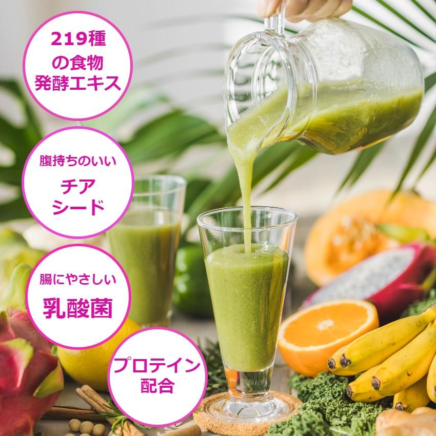 置き換えダイエット プロテイン＆ベジタブル酵素スムージー