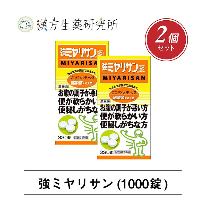 指定医薬部外品 ミヤリサン製薬 90錠 強ミヤリサン錠