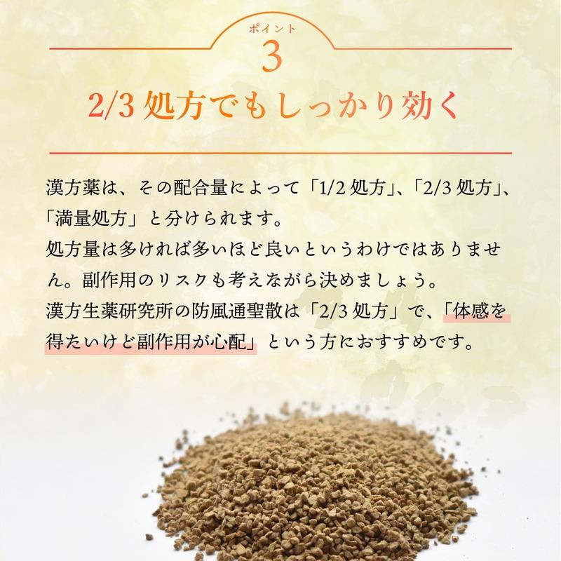 第2類医薬品】防風通聖散 30包 漢方 ダイエット 漢方便秘 医薬品 第2類医薬品】防風通聖散 30包 漢方 ダイエット 漢方便秘 医薬品