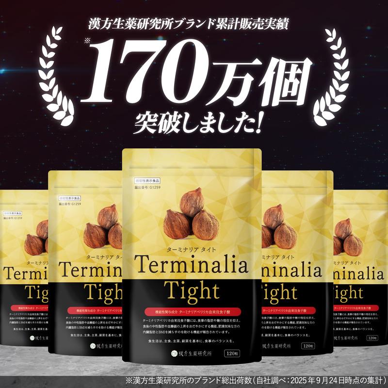 ダイエットサプリ ターミナリアベレリカ 60 粒 × 6 漢方生薬研究所 【60日分大容量】ターミナリアタイト 1袋 ターミナ