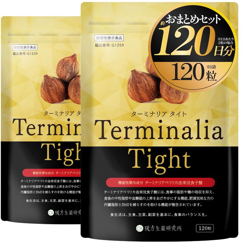 ターミナリアスリム＋ 120錠×3 アミノセルス製薬公式通販