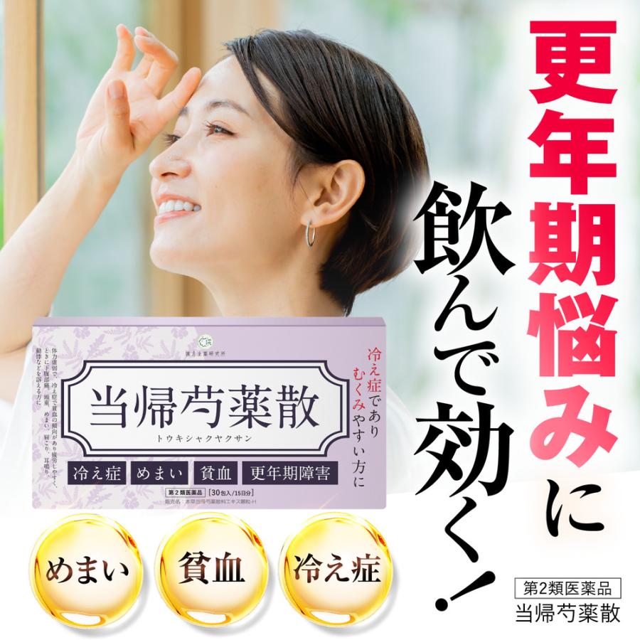 漢方のツムラ 多角化失敗からの超復活劇 医療用漢方薬シェア8割 125年の歴史に迫る ビジネス