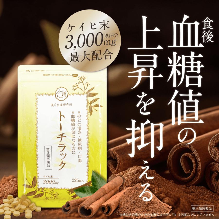 お値下げ！潤精黄丸 漢方 ナルコユリ ケイヒ 食品 滋養強壮