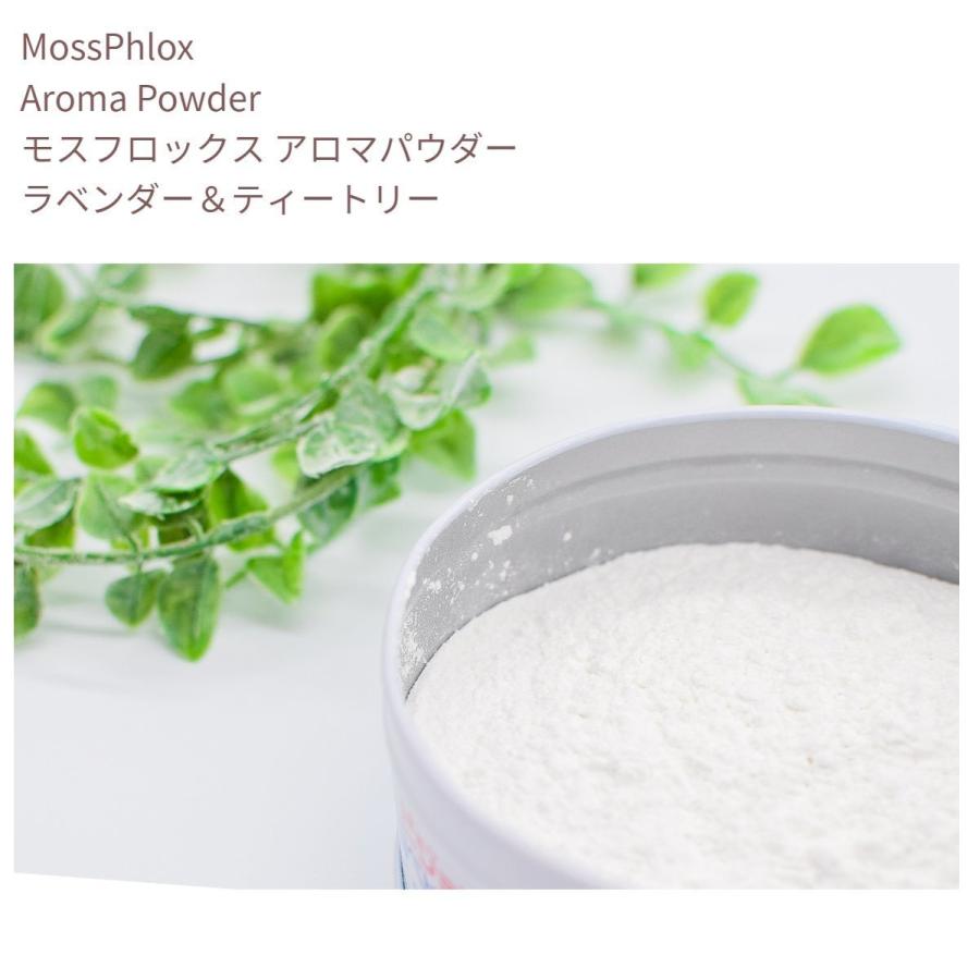 モスフロックス アロマパウダー ラベンダー＆ティートリー 40g 自然原料100％ 無添加 無着色 ノンケミカル お肌に優しい フェイシャルパウダー ボディパウダー |  | 01