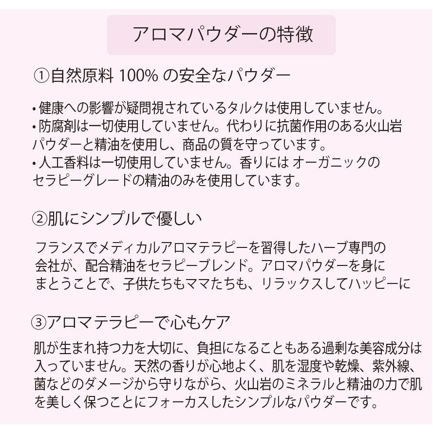 モスフロックス アロマパウダー ラベンダー＆ティートリー 40g 自然原料100％ 無添加 無着色 ノンケミカル お肌に優しい フェイシャルパウダー ボディパウダー |  | 03