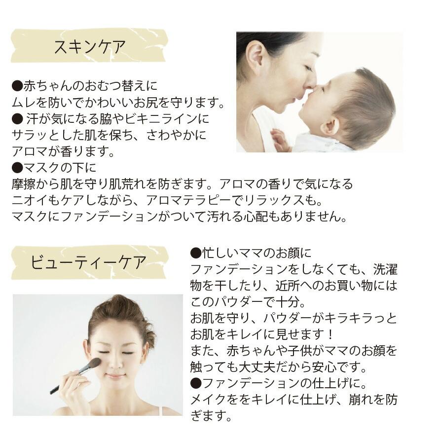 モスフロックス アロマパウダー ラベンダー＆ティートリー 8g フェイシャルパウダー 自然原料100％ 無添加 無着色 ノンケミカル お肌に優しい ボディパウダー |  | 03